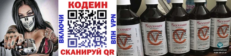 Кодеиновый сироп Lean напиток Lean (лин)  Ханты-Мансийск 